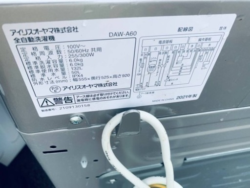 ⭐️アイリスオーヤマ全自動洗濯機⭐️ ⭐️DAW-A60⭐️