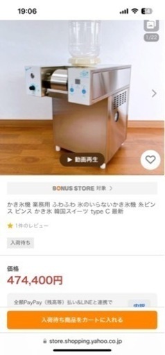 本日のみ　美品！韓国式かき氷⭐︎スノーパウダー⭐︎　