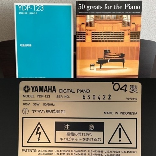 受渡予定者決定【使用感ない美品】YAMAHA ヤマハ電子ピアノ YDP-123 ダークブラウン　88鍵盤 3ペダル 椅子付き 2004