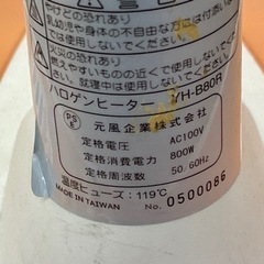 ハロゲンヒーター、800W、正常に使えますの画像