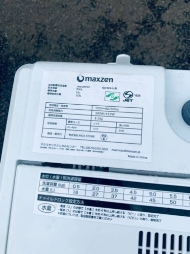 ⭐️maxzen洗濯機 ⭐️ ⭐️JW60WP01⭐️