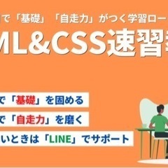 【残り1名】サイト作り、プログラミングの相談聞きますの画像