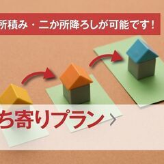🉐川崎市・神奈川県限定割引！毎日安い！【カルガモ引越センター】50年間100万件の実績。🉐24時間LINE自動見積もり・比較しないで最安値。ç − 神奈川県