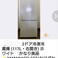 取引相手決定★　冷蔵庫　2ドア  一人暮らし用