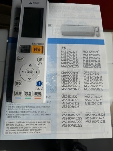 三菱電機 ルームエアコン 2021年製 ズバ暖 霧ヶ峰 寒冷地向 冷房 暖房兼用 ZDシリーズ セット MSZ-ZD4022S-W リ