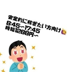 福利厚生バッチリ！短期もOK⭕️