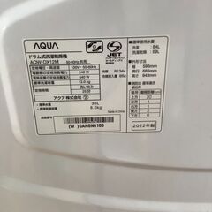 【安心の1年保証♪】AQUA ドラム式洗濯乾燥機 12.0kg 店頭販売中！の画像
