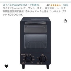 トースターの画像