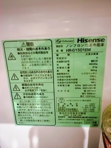 ‼️値下げ‼️⭐️Hisense 154L冷蔵庫 【HR-G1501EM】⭐️