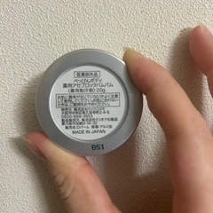薬用アセブロックバームの画像