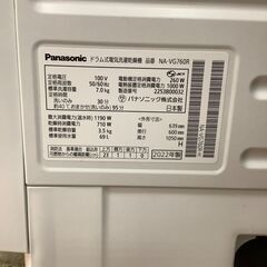 【安心の1年保証つき♪】Panasonic ドラム式洗濯乾燥機 NA-VG760R 店頭販売中！の画像