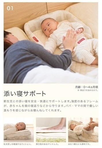 値下げしました！ファルスカ ベッドインベッド Flex シープ&ホルン