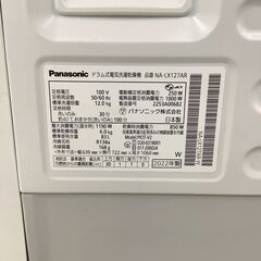 【安心の2022年製&１年保証つき♪】Panasonic ドラム式洗濯乾燥機 NA-LX127AR 店頭販売中！の画像