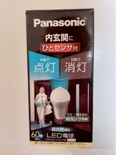 Panasonic  人感センサー付LED電球60形