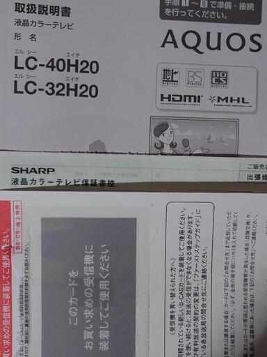 液晶AQUOS40インチ美品