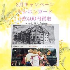 横浜市港北区、神奈川区、都筑区、川崎市買取専門家こやし屋大倉山店