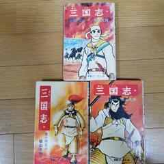 横山光輝 三国志