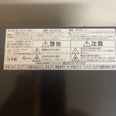 美品タイガーオーブントースターの画像