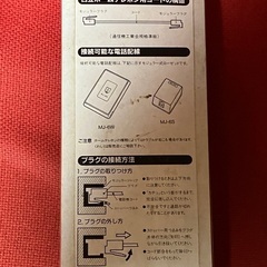 電話機用コード、6芯　3メートルの画像