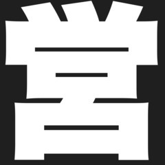 【これからリラクゼーションやパーソナルを運営していこうと思っている人へ】 − 岐阜県