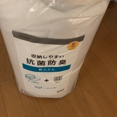 ニトリシングル敷布団