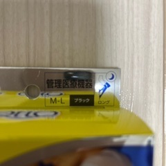 新品未使用　メディキュットの画像
