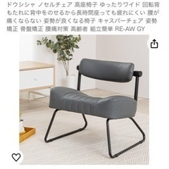 家具 椅子 ダイニングチェアの画像