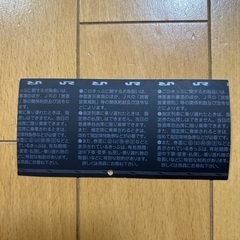 青春１８きっぷ　1回分の画像