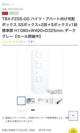 アパートの敷地内に宅配ボックスを設置してくださる方を探しています