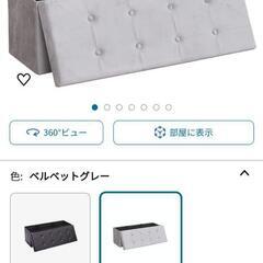 収納スツール　2つ