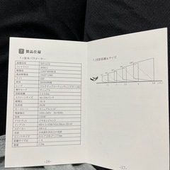 ホームシアタープロジェクターとスクリーンの画像