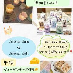 世界に一つだけの🌍️アロマキャンドル🕯️