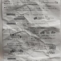 洗濯機　排水ホース金具の画像