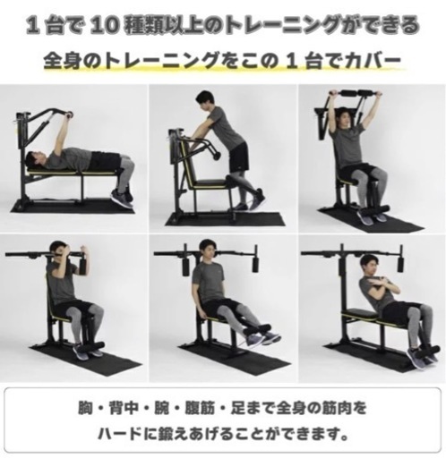 フィットネス　トレーニング　マシーン
