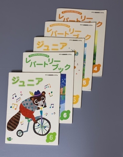 ヤマハ音楽教室 教材 CD付き