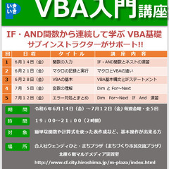 Excel関数＆VBA入門講座の画像
