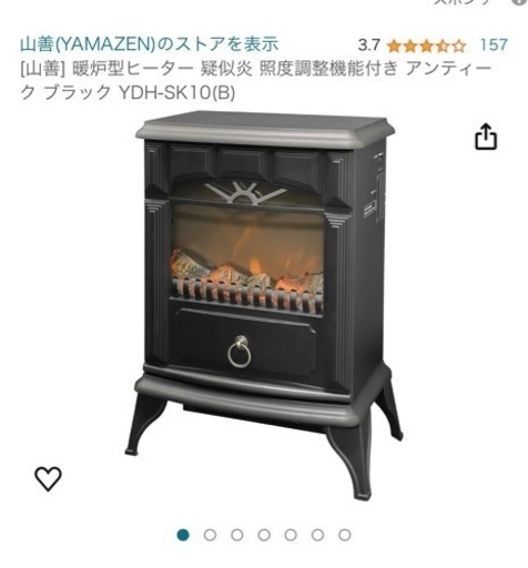 暖房器具