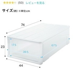 衣装ケース　ニトリ　押入れ　収納