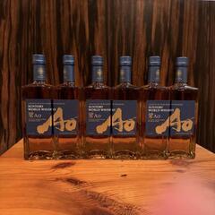 サントリー ウイスキー 碧 AO 700ml 6本セット