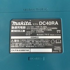 DC40RA マキタ　40v   充電器の画像