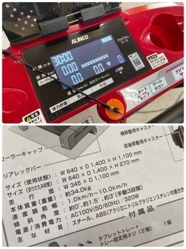 アルインコ AFR2116 ランニングマシン ルームランナー 10km/h スポーツ フィットネス、トレーニング札幌市東区   
