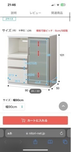 ‼️値下げ‼️⭐️ニトリ 食器棚(キッチンカウンター)⭐️