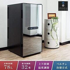 ワインセラー 家庭用32本収納 72L 紫外線UVカット 鏡面ガラス 上下2段 別温度設定の画像