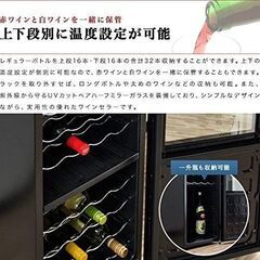ワインセラー 家庭用32本収納 72L 紫外線UVカット 鏡面ガラス 上下2段 別温度設定の画像