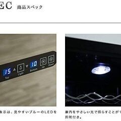 ワインセラー 家庭用32本収納 72L 紫外線UVカット 鏡面ガラス 上下2段 別温度設定の画像