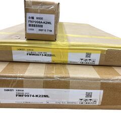 大建/Daiken 玄関収納 未開封品多数 建築材料 DIY 靴箱 引き取り限定 神奈川県横須賀市の画像