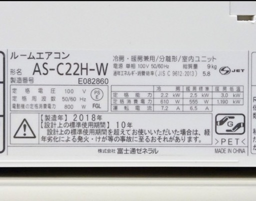 【取引完了】(1) 富士通 nocria ノクリア2.2kW おもに6畳用 2018年製取付け販売