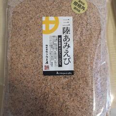 岩手県三陸産 オキアミ粉末 1.5kgの画像