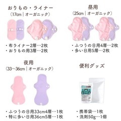 【新品未使用】nunona の 布ナプキン 10枚 セットの画像