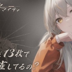 三人麻雀（少牌マイティ・ビンゴ・トビウオ）  